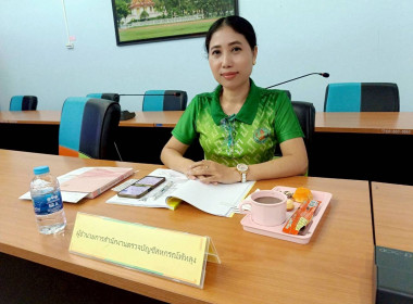 ประชุมคณะกรรมการให้ความช่วยเหลือสหกรณ์และกลุ่มเกษตรกรที่ได้รับ ผลกระทบจากอุทกภัยภาคใต้ ปี 2567 (ระดับจังหวัด) ... พารามิเตอร์รูปภาพ 3